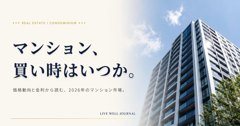 不動産広告画像（5:2）プロンプト集