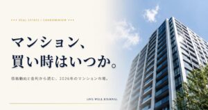 不動産広告画像（5:2）プロンプト集