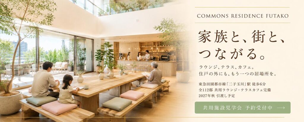 不動産広告画像（5:2）プロンプト