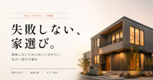 不動産広告バナー画像（5:4）プロンプト集