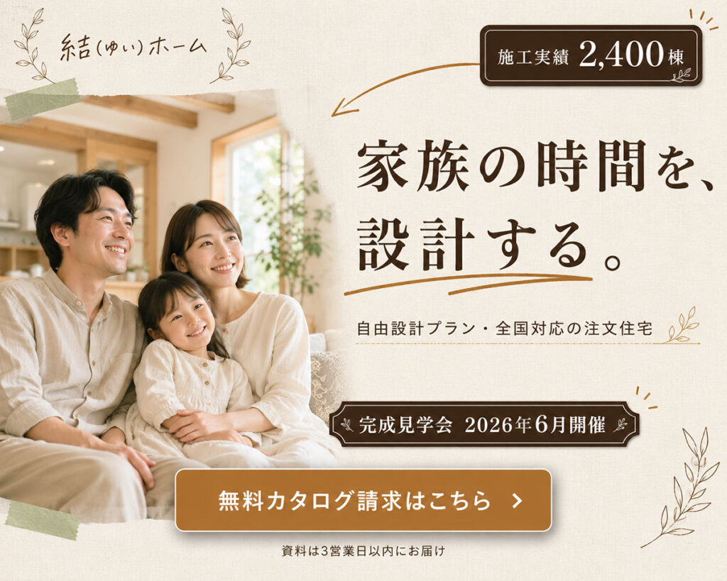 不動産広告バナー画像（5:4）プロンプト
