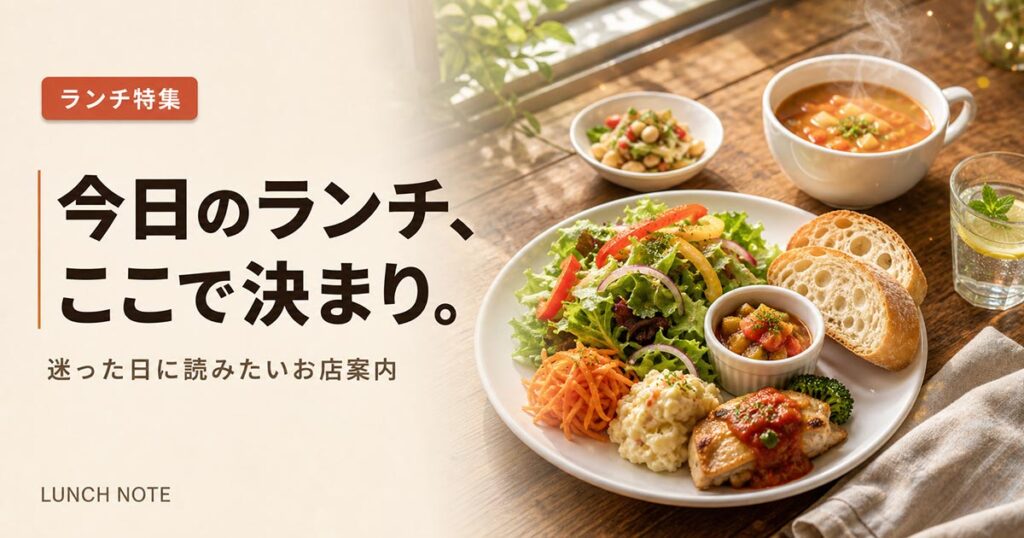 飲食店広告バナー画像（16:9）プロンプト集