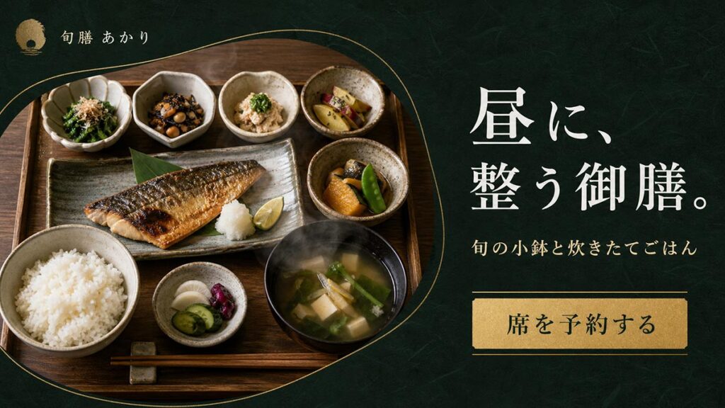 飲食店広告バナー画像（16:9）プロンプト