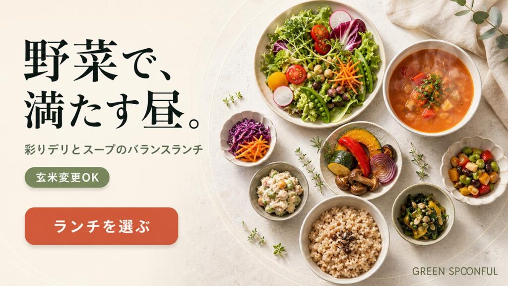 飲食店広告バナー画像（16:9）プロンプト