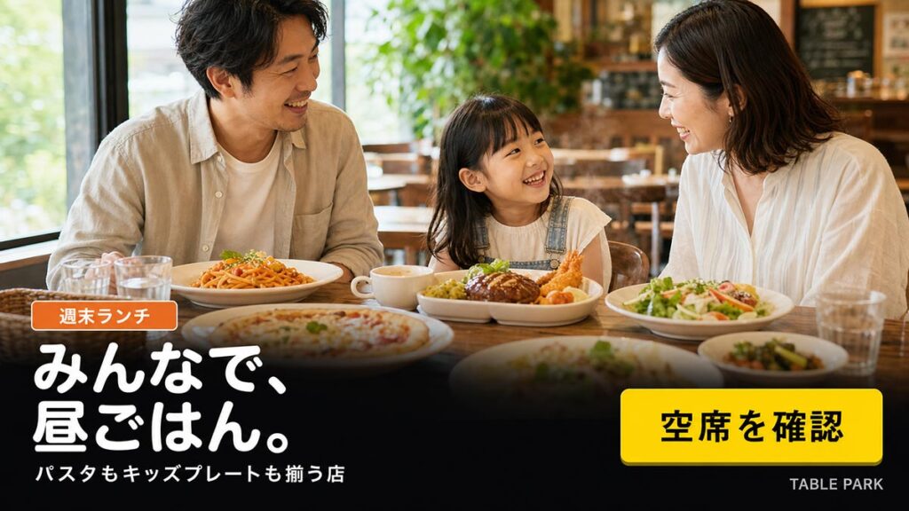 飲食店広告バナー画像（16:9）プロンプト