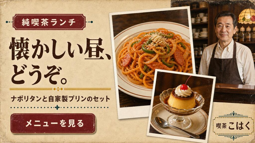飲食店広告バナー画像（16:9）プロンプト