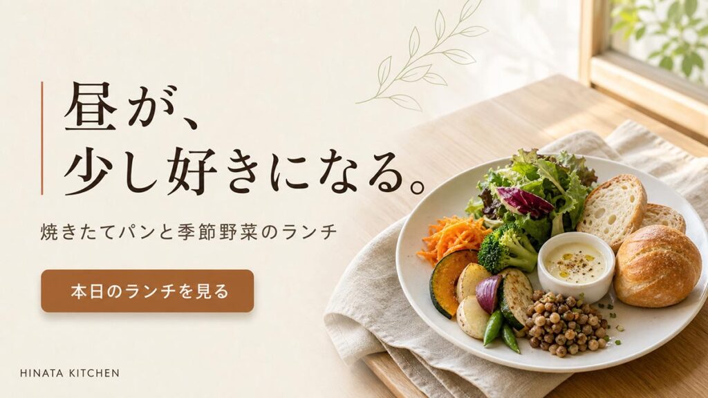 飲食店広告バナー画像（16:9）プロンプト