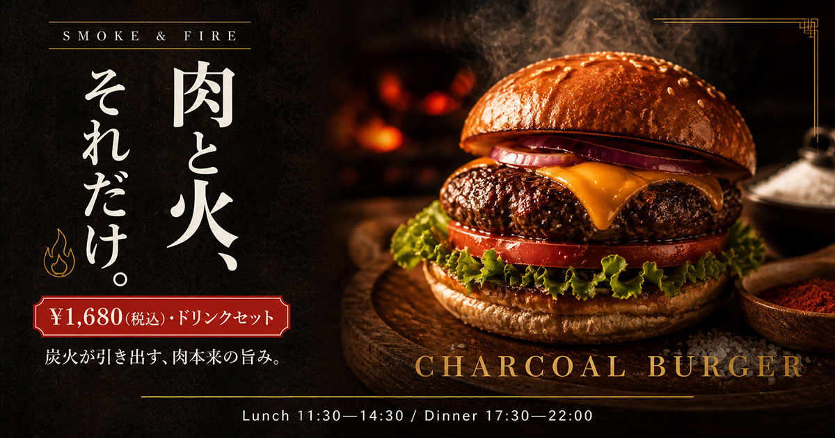 飲食店広告バナー画像（1:1正方形）プロンプト集