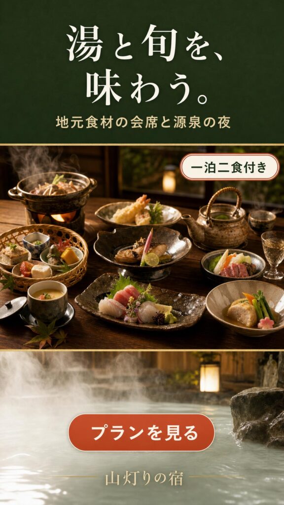 旅館広告バナー画像（9:16）プロンプト