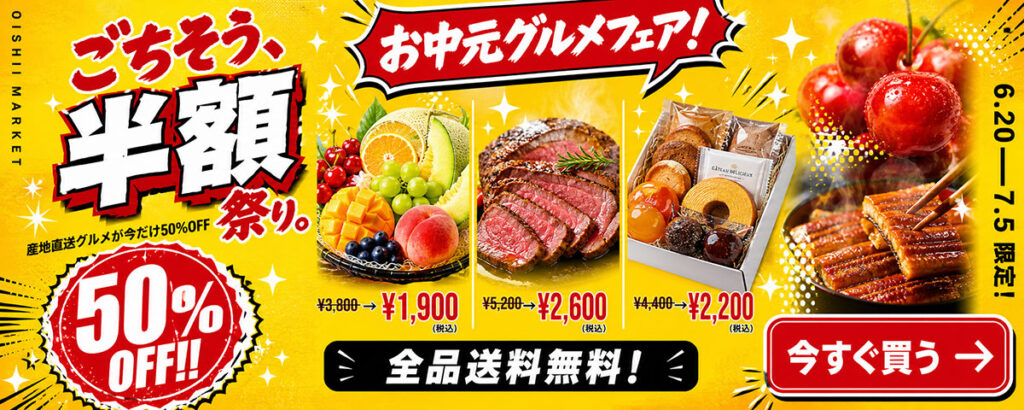 SALE広告バナー画像（5:2）プロンプト