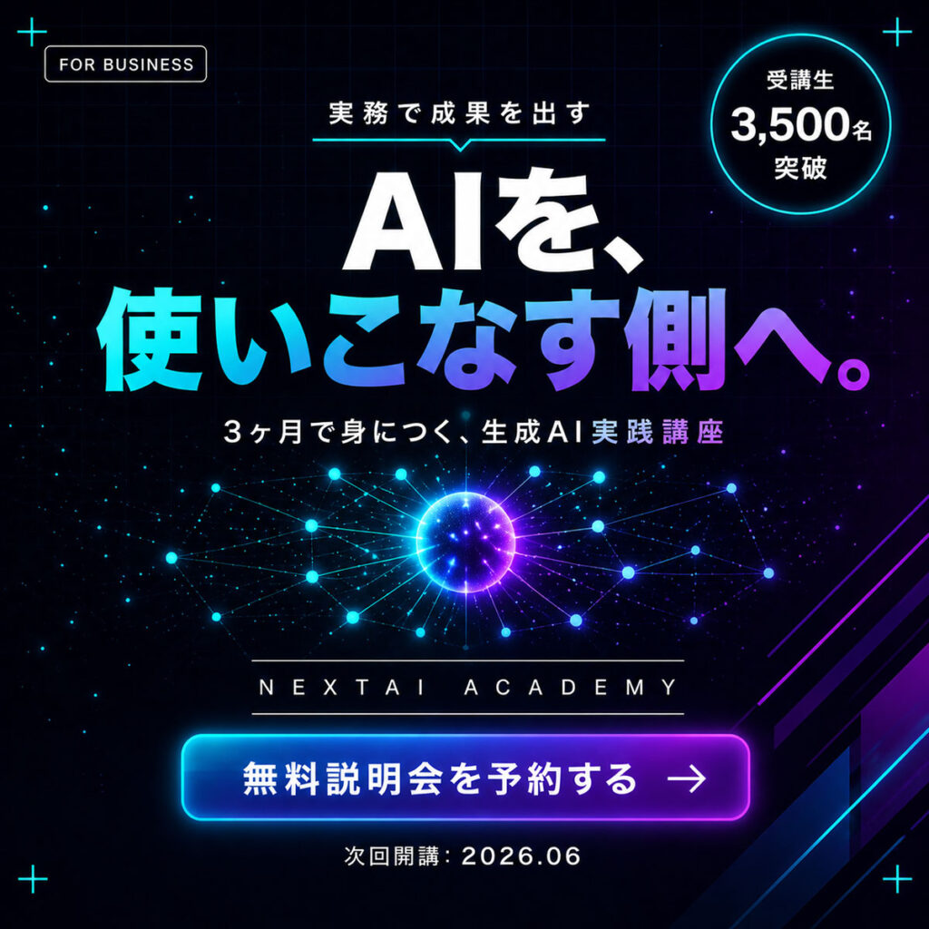 【無料】セミナー広告バナー（1:1正方形）プロンプト集