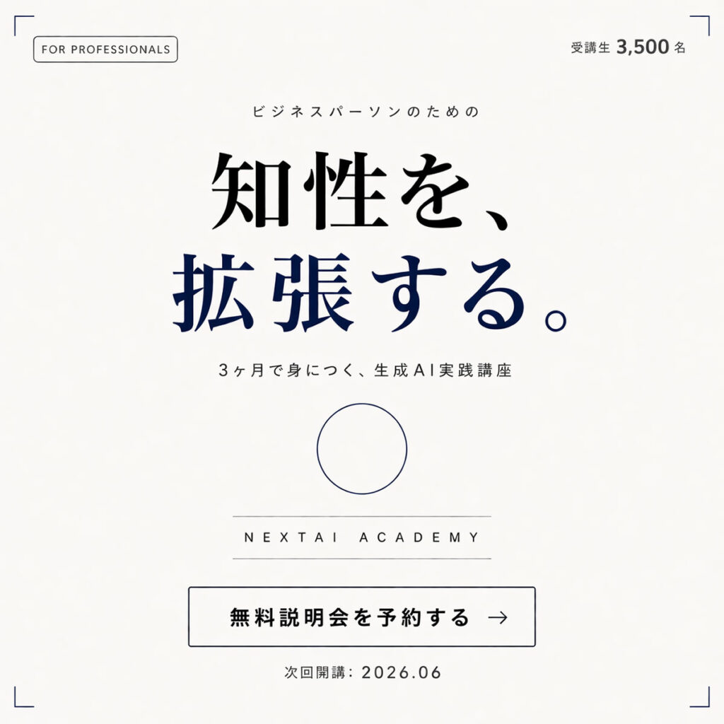 【無料】セミナー広告バナー（1:1正方形）プロンプト集
