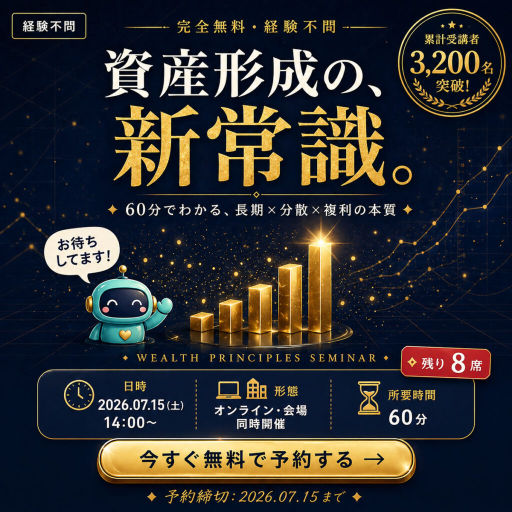【無料】セミナー広告バナー（1:1正方形）プロンプト集