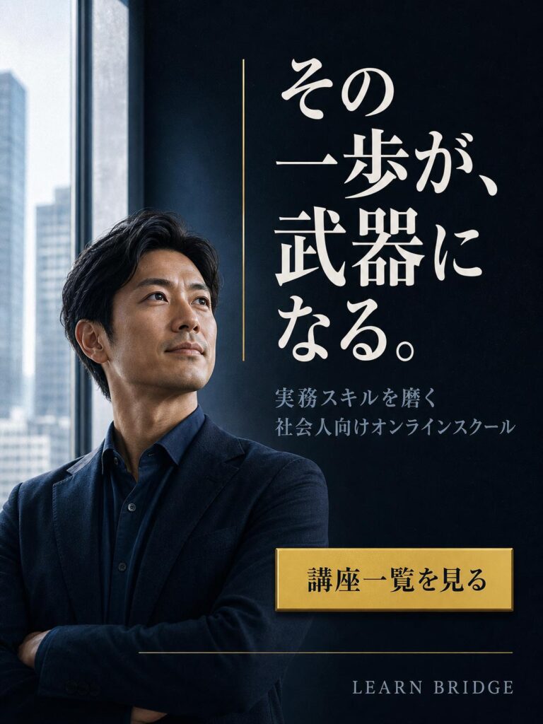 セミナー広告バナー画像(3:4)プロンプト