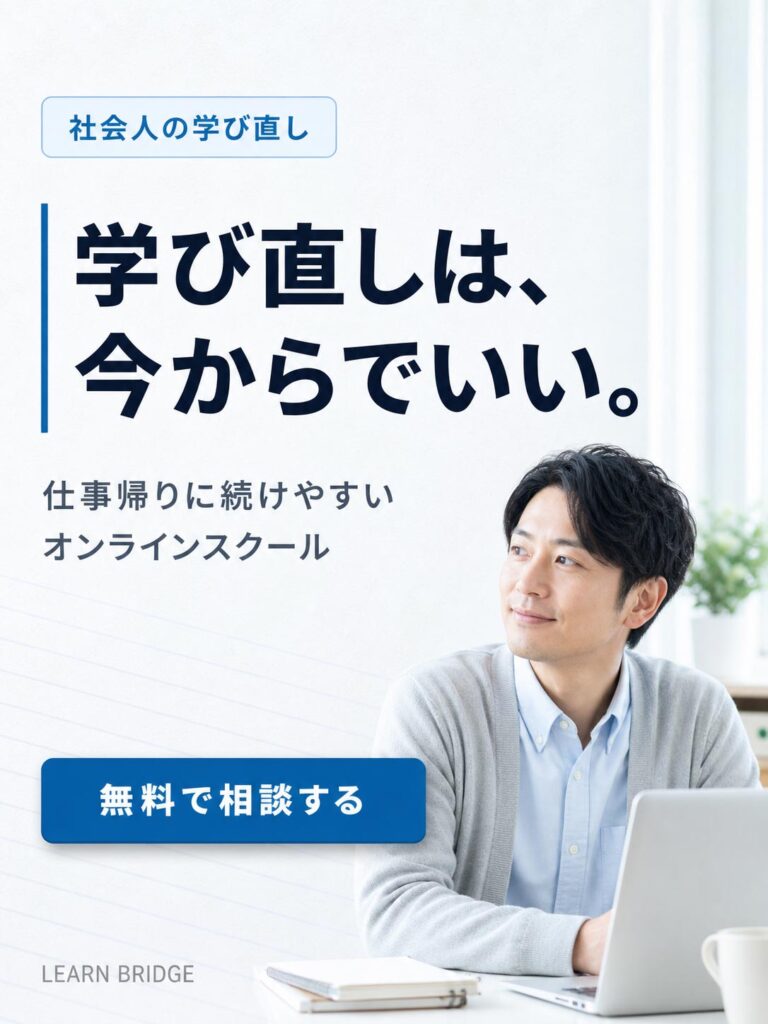 セミナー広告バナー画像(3:4)プロンプト