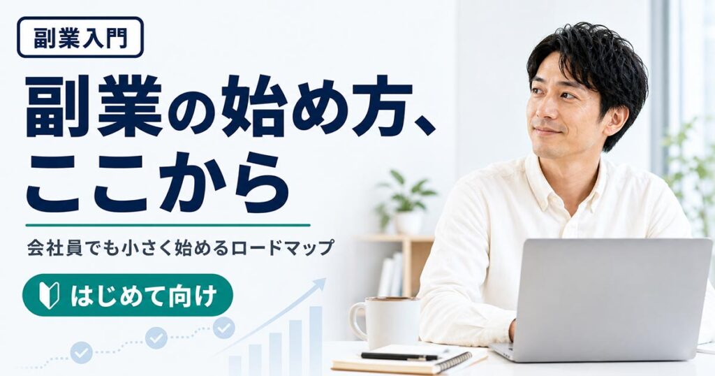 YouTubeサムネイル画像（副業）プロンプト集