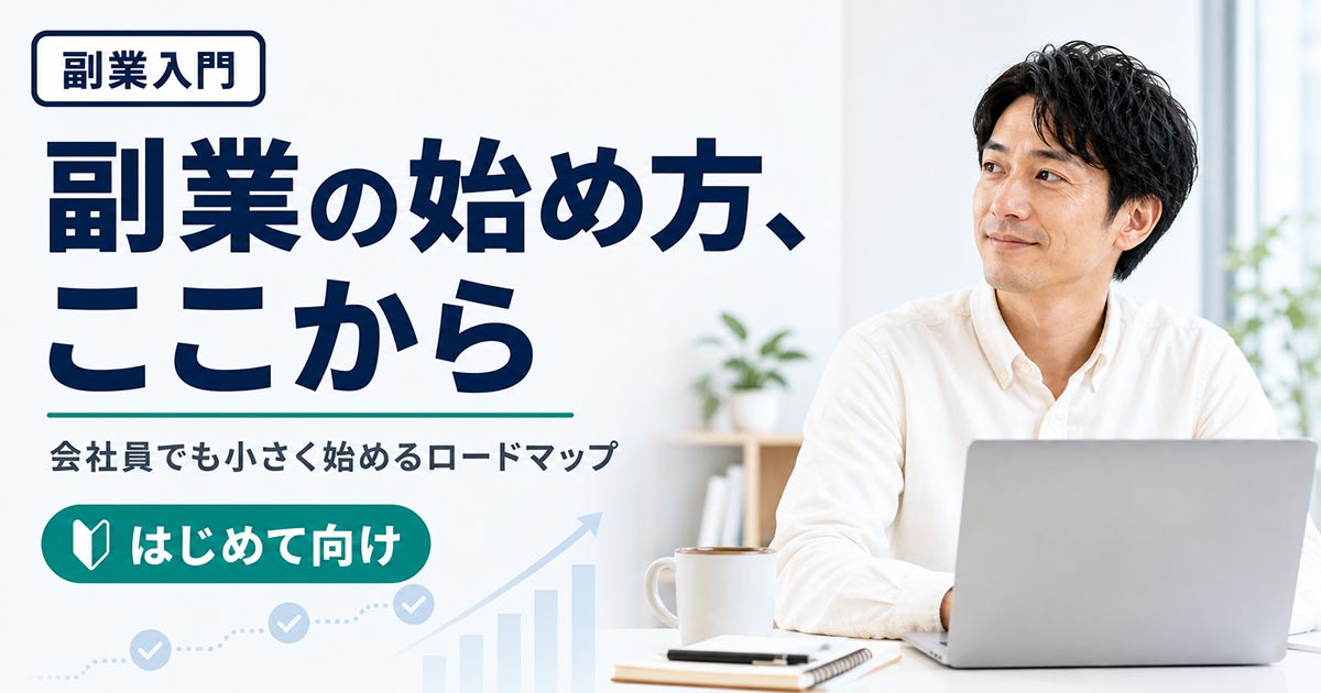 YouTubeサムネイル画像(副業)プロンプト集