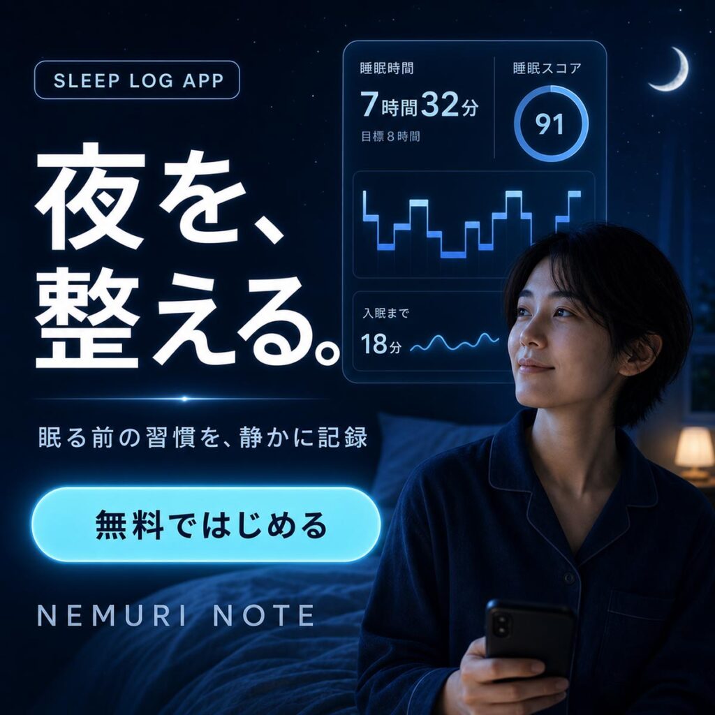 睡眠広告バナー画像(1:1)プロンプト