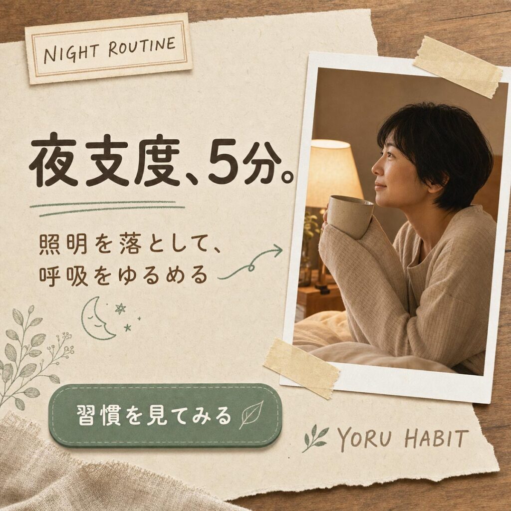 睡眠広告バナー画像(1:1)プロンプト