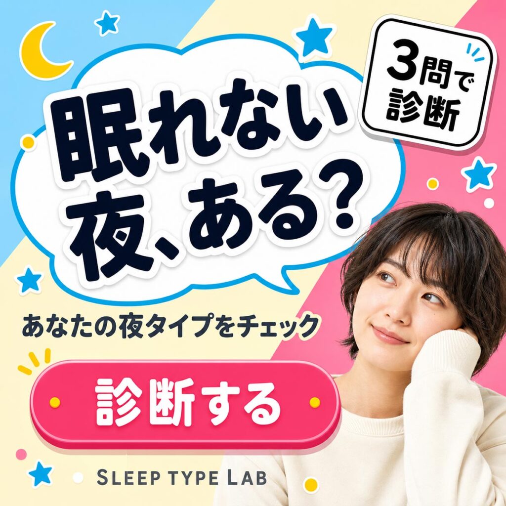 睡眠広告バナー画像(1:1)プロンプト