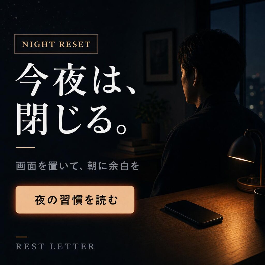 睡眠広告バナー画像(1:1)プロンプト