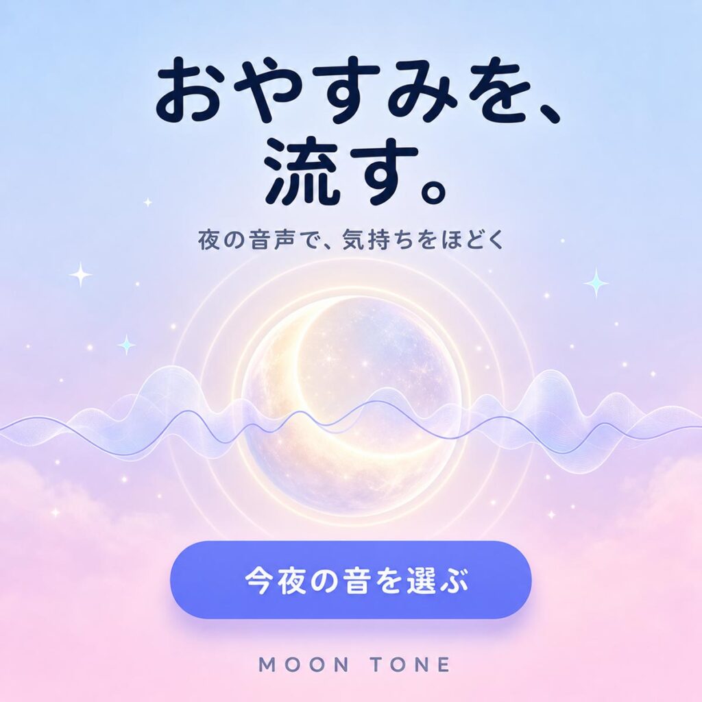 睡眠広告バナー画像(1:1)プロンプト