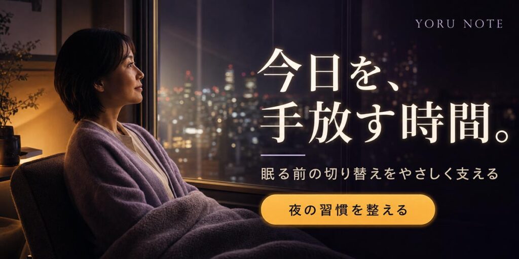 睡眠広告バナー画像(2:1)プロンプト