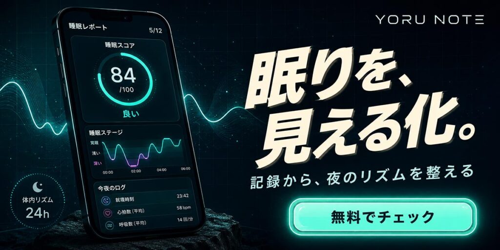 睡眠広告バナー画像(2:1)プロンプト