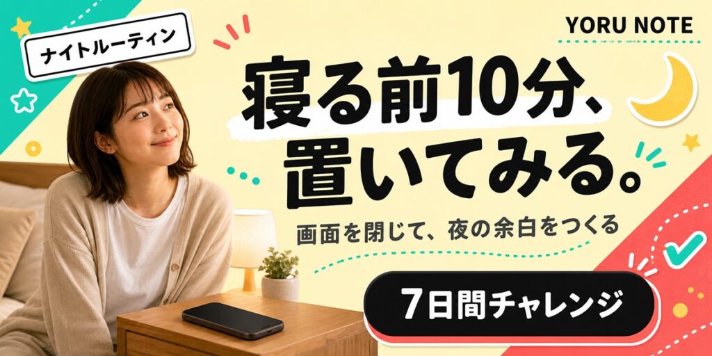 睡眠広告バナー画像(2:1)プロンプト
