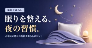 YouTubeサムネイル画像（睡眠）プロンプト集