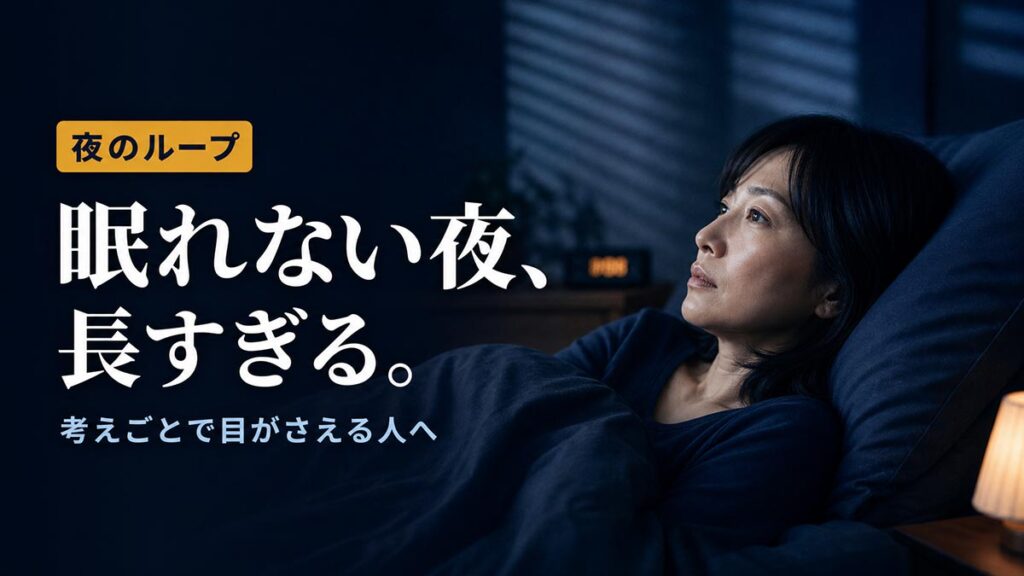 YouTubeサムネイル画像(睡眠)プロンプト