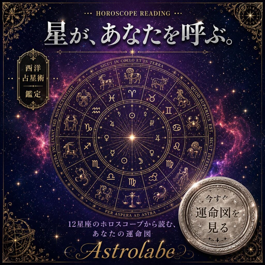 占い広告バナー画像(1:1)プロンプト