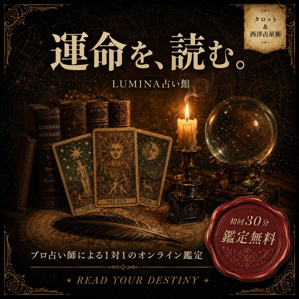 占い広告バナー画像(1:1)プロンプト