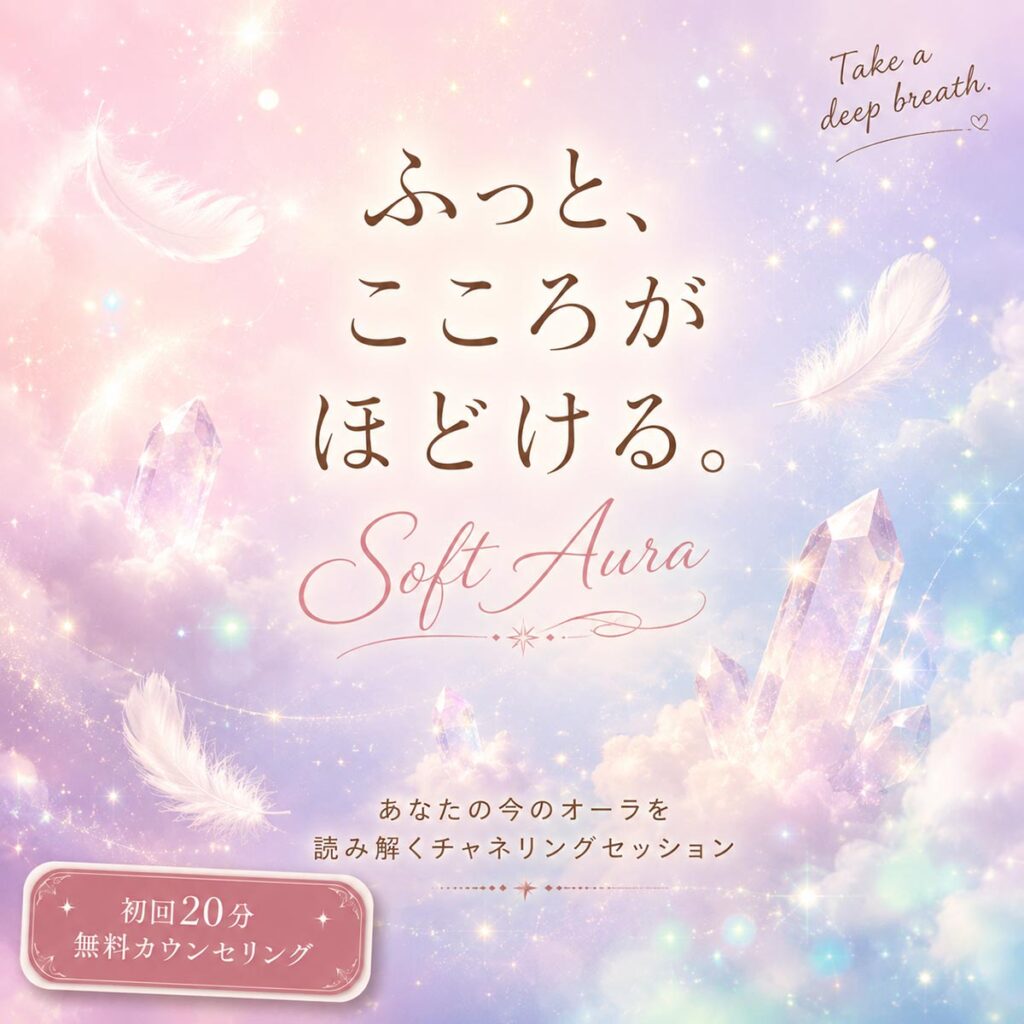 占い広告バナー画像(1:1)プロンプト