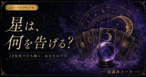 占い広告バナー画像（1:2）プロンプト集