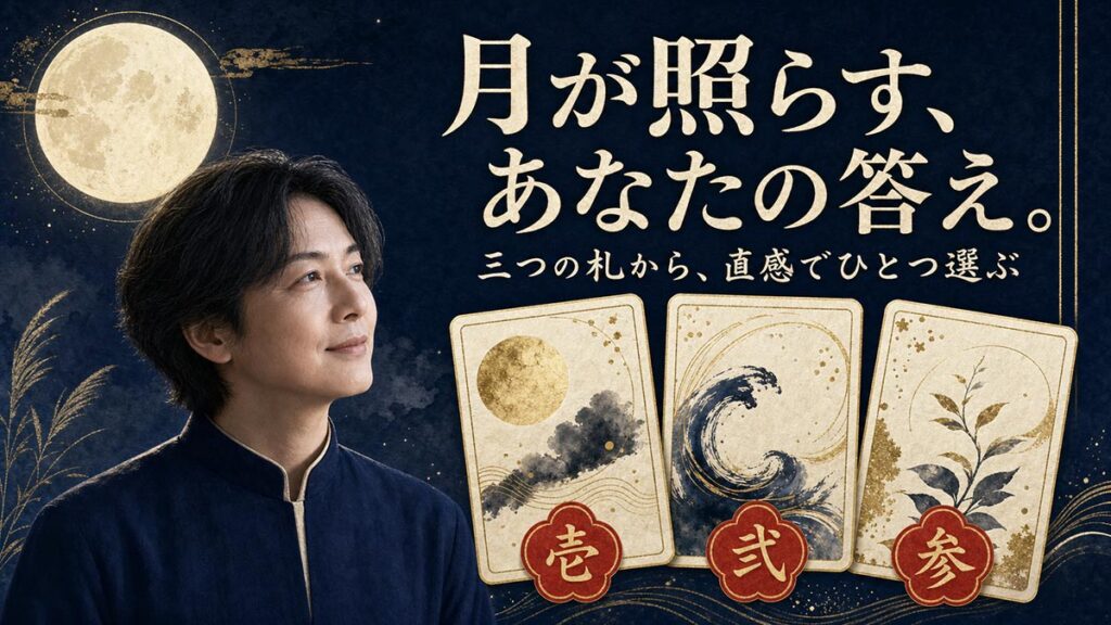 YouTubeサムネイル画像（占い）プロンプト