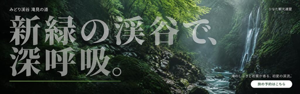 旅行広告バナー画像（16:5）プロンプト