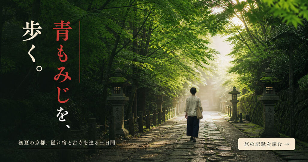旅行広告バナー画像（2:1）プロンプト集