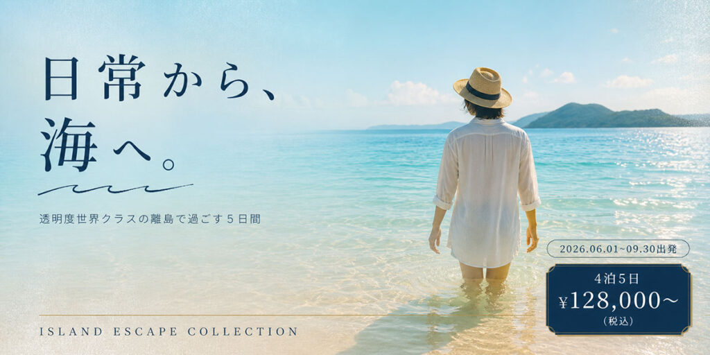 旅行広告バナー画像（2:1）プロンプト
