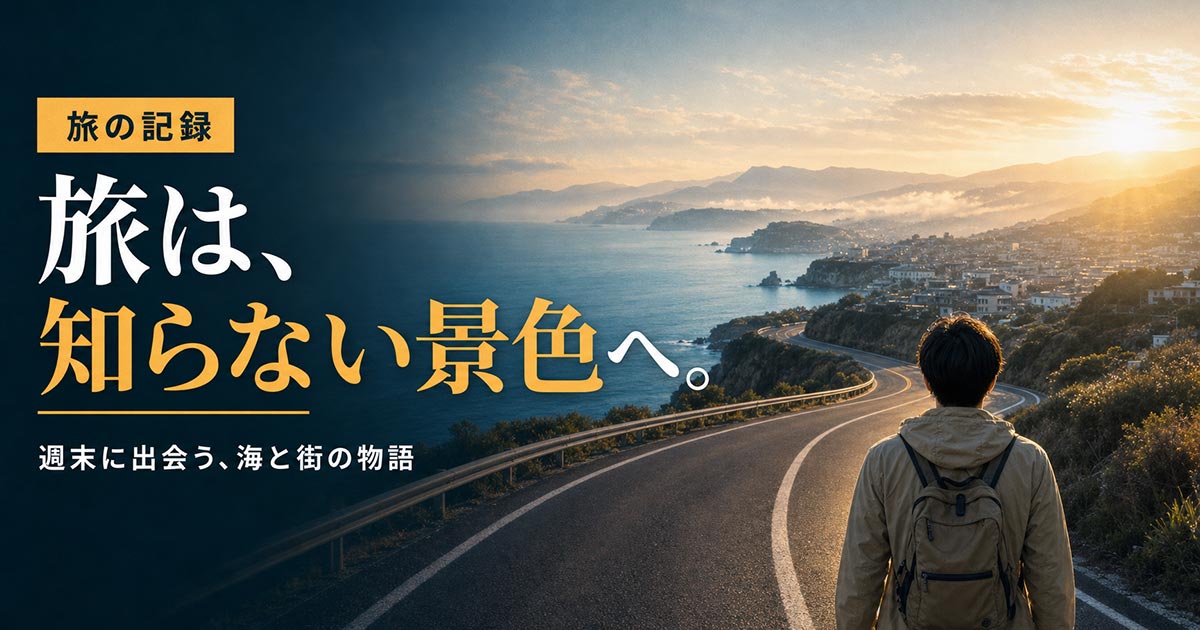 YouTubeサムネイル画像(旅行)プロンプト集