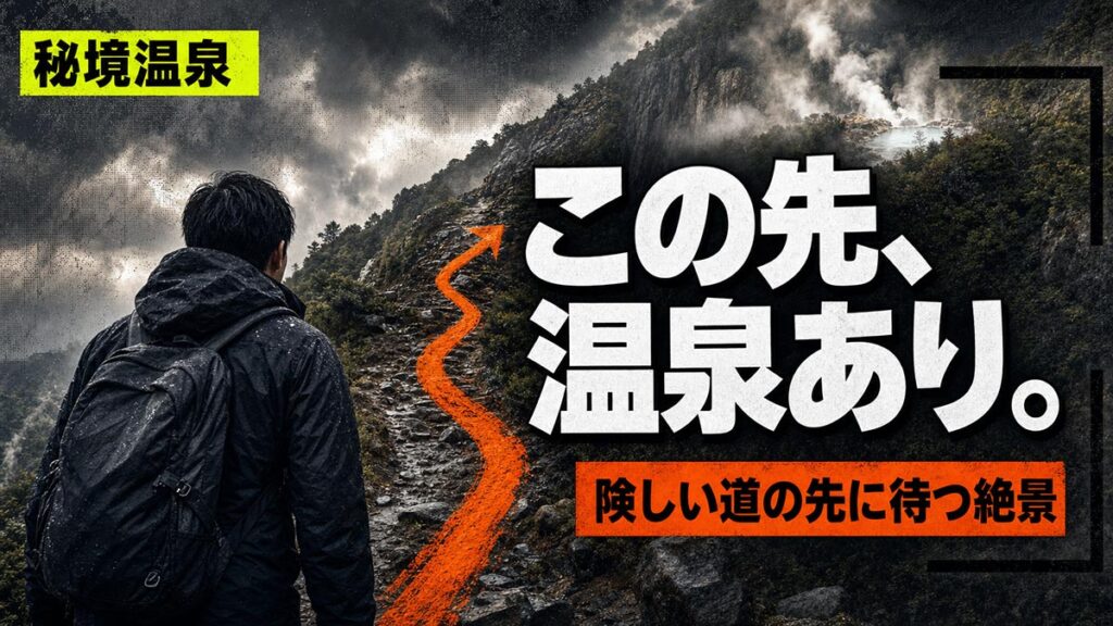 YouTubeサムネイル画像(旅行)プロンプト